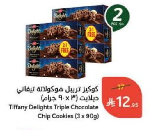 البسكويت in هايبر بنده, المملكة العربية السعودية Offers - المملكة العربية السعودية تيفاني available at هايبر بنده in مملكة العربية السعودية, السعودية, سعودية - بيشة