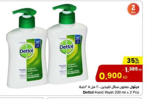 الاستحمام ونظافة الجسم in مركز سلطان, الكويت Offers - الكويت ديتول available at مركز سلطان in الكويت - مدينة الكويت