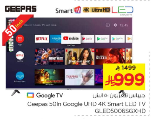 TV in Nesto, Saudi Arabia Offers - Saudi Arabia GEEPAS Smart TV available at Nesto in KSA, Saudi Arabia, Saudi - Al Hasa