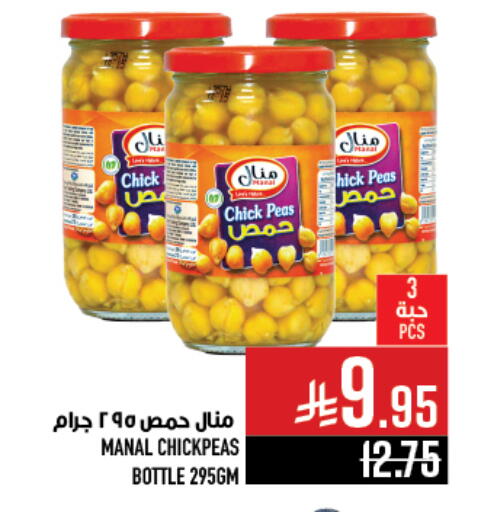Chick Peas available at Abraj Hypermarket in KSA, Saudi Arabia, Saudi - Mecca
