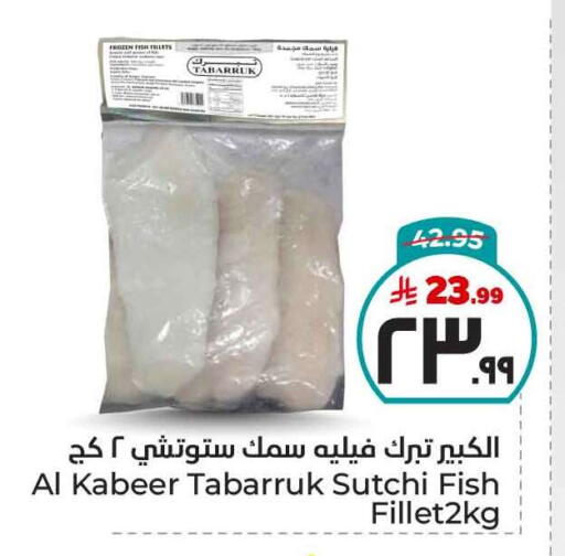 Frozen Fish in Hyper Al Wafa, Saudi Arabia Offers - Saudi Arabia AL KABEER available at Hyper Al Wafa in KSA, Saudi Arabia, Saudi - Ta'if