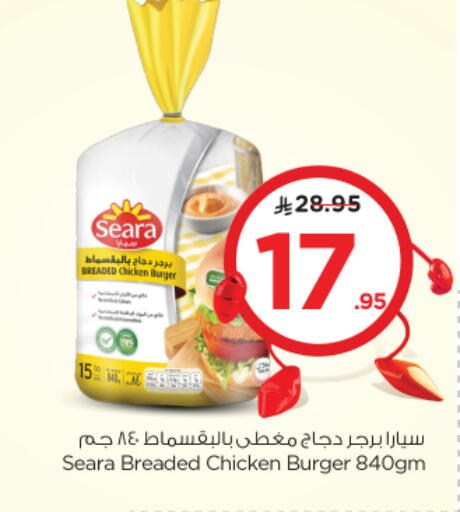 Chicken in Nesto, Saudi Arabia Offers - Saudi Arabia SEARA Chicken Burger available at Nesto in KSA, Saudi Arabia, Saudi - Al-Kharj