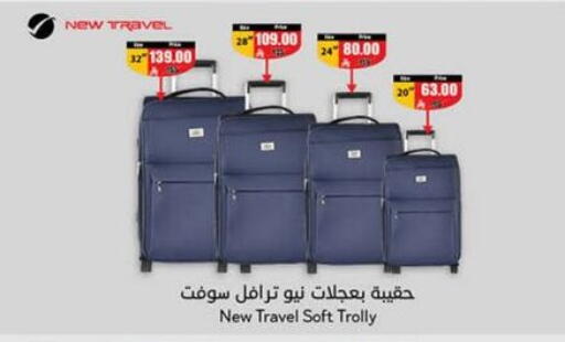 الأمتعة in هايبر بنده, المملكة العربية السعودية Offers - المملكة العربية السعودية عربة available at هايبر بنده in مملكة العربية السعودية, السعودية, سعودية - أبها