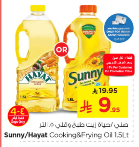 Oil & Ghee in Nesto, Saudi Arabia Offers - Saudi Arabia Cooking Oil available at Nesto in KSA, Saudi Arabia, Saudi - Al Khobar