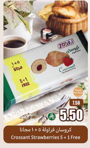 available at Othaim Markets in KSA, Saudi Arabia, Saudi - Mahayil