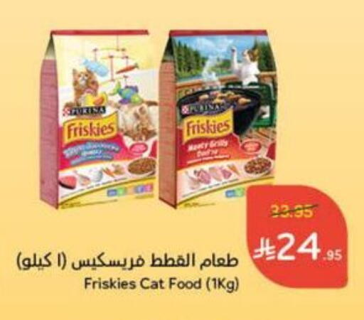 Pets in Hyper Panda, Saudi Arabia Offers - Saudi Arabia available at Hyper Panda in KSA, Saudi Arabia, Saudi - Al Majmaah