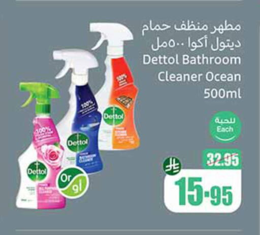 Cleaning in Othaim Markets, Saudi Arabia Offers - Saudi Arabia Disinfectant available at Othaim Markets in KSA, Saudi Arabia, Saudi - Al Majmaah