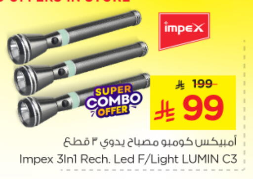 الإضاءة in نستو, المملكة العربية السعودية Offers - المملكة العربية السعودية available at نستو in مملكة العربية السعودية, السعودية, سعودية - الخبر