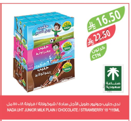 حليب و لبن in المزرعة, المملكة العربية السعودية Offers - المملكة العربية السعودية ندى حليب طويل الأمد available at المزرعة in مملكة العربية السعودية, السعودية, سعودية - عرعر