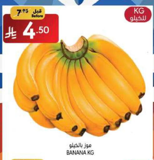 Fresh Fruits in Manuel Market, Saudi Arabia Offers - Saudi Arabia Banana available at Manuel Market in KSA, Saudi Arabia, Saudi - Riyadh