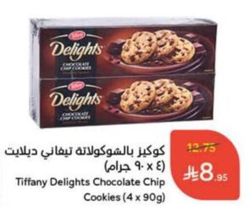 البسكويت in هايبر بنده, المملكة العربية السعودية Offers - المملكة العربية السعودية تيفاني available at هايبر بنده in مملكة العربية السعودية, السعودية, سعودية - بيشة