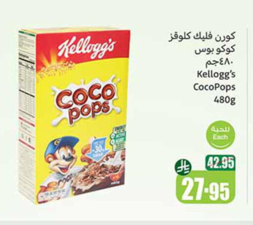 الحبوب والقطع in أسواق عبد الله العثيم, المملكة العربية السعودية Offers - المملكة العربية السعودية ماجي حبوب الإفطار available at أسواق عبد الله العثيم in مملكة العربية السعودية, السعودية, سعودية - المجمعة