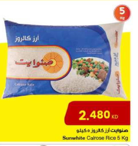 أرز كالروز available at مركز سلطان in الكويت - محافظة الجهراء