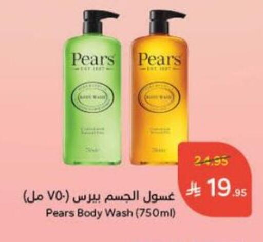 الاستحمام ونظافة الجسم in هايبر بنده, المملكة العربية السعودية Offers - المملكة العربية السعودية بيرس available at هايبر بنده in مملكة العربية السعودية, السعودية, سعودية - الدوادمي