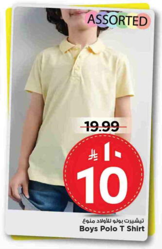 Kids Wear in Mark & Save, Saudi Arabia Offers - Saudi Arabia available at Mark & Save in KSA, Saudi Arabia, Saudi - Al Khobar