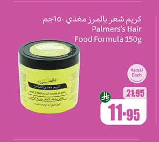 Hair Cream available at Othaim Markets in KSA, Saudi Arabia, Saudi - Abha
