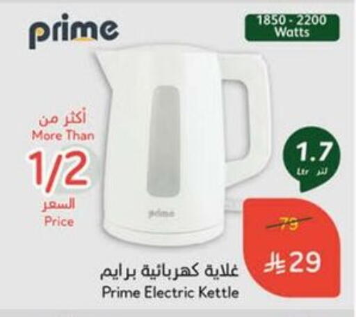 Kitchen Appliance in Hyper Panda, Saudi Arabia Offers - Saudi Arabia Kettle available at Hyper Panda in KSA, Saudi Arabia, Saudi - Unayzah