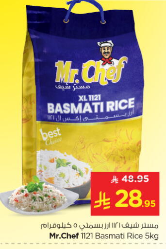 أرز in نستو, المملكة العربية السعودية Offers - المملكة العربية السعودية بامبرز أرز بسمتي / برياني available at نستو in مملكة العربية السعودية, السعودية, سعودية - المنطقة الشرقية