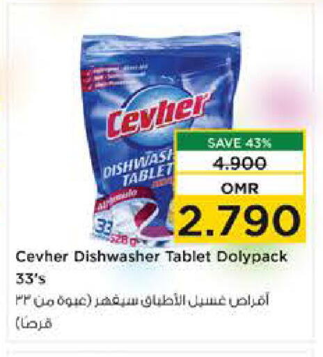 available at Nesto Hyper Market   in Oman - Muscat