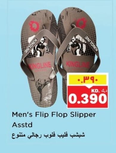 حذاء in نستو هايبر ماركت, الكويت Offers - الكويت available at نستو هايبر ماركت in الكويت - مدينة الكويت