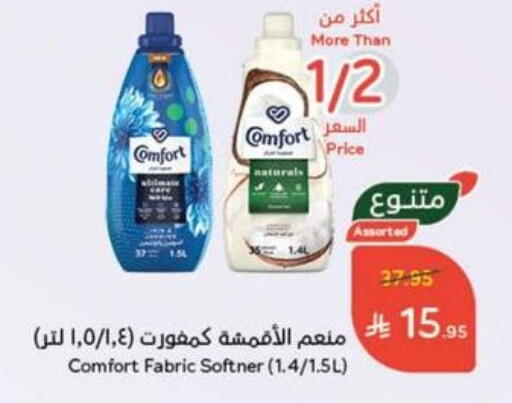 COMFORT Softener available at Hyper Panda in KSA, Saudi Arabia, Saudi - Mahayil