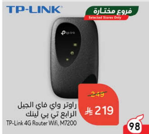 أكسسوارات in هايبر بنده, المملكة العربية السعودية Offers - المملكة العربية السعودية تي بي لينك available at هايبر بنده in مملكة العربية السعودية, السعودية, سعودية - الباحة