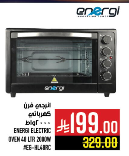 Kitchen Appliance in Abraj Hypermarket, Saudi Arabia Offers - Saudi Arabia Microwave Oven available at Abraj Hypermarket in KSA, Saudi Arabia, Saudi - Mecca