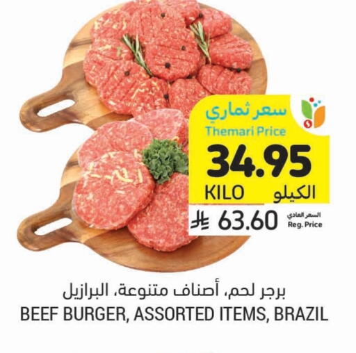 مقبلات و لحوم باردة in أسواق التميمي, المملكة العربية السعودية Offers - المملكة العربية السعودية برجر دجاج available at أسواق التميمي in مملكة العربية السعودية, السعودية, سعودية - الخبر