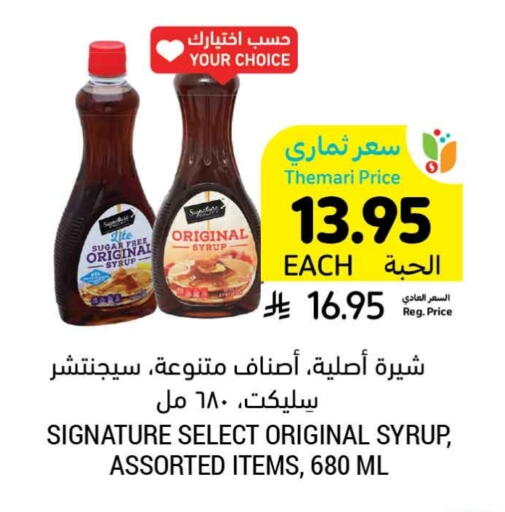 مسحوق المشروبات والعصائر in أسواق التميمي, المملكة العربية السعودية Offers - المملكة العربية السعودية available at أسواق التميمي in مملكة العربية السعودية, السعودية, سعودية - الخبر