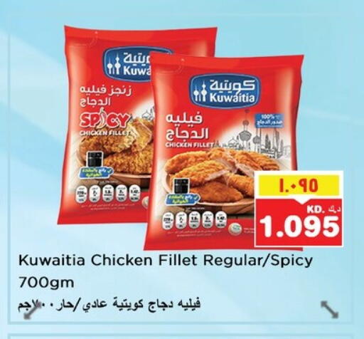 Chicken Fillet available at Nesto Hypermarkets in Kuwait - Ahmadi Governorate