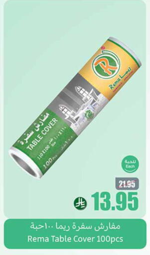 Disposables in Othaim Markets, Saudi Arabia Offers - Saudi Arabia available at Othaim Markets in KSA, Saudi Arabia, Saudi - Al Majmaah