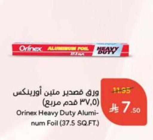 الرقائق وغلاف بلاستيكي in هايبر بنده, المملكة العربية السعودية Offers - المملكة العربية السعودية أورنيكس Aluminum Foil available at هايبر بنده in مملكة العربية السعودية, السعودية, سعودية - الباحة