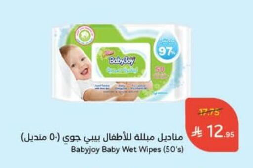 العناية بالأطفال الرضع in هايبر بنده, المملكة العربية السعودية Offers - المملكة العربية السعودية هجيز available at هايبر بنده in مملكة العربية السعودية, السعودية, سعودية - الدوادمي