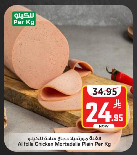 مقبلات و لحوم باردة in مارك & سيف, المملكة العربية السعودية Offers - المملكة العربية السعودية available at مارك & سيف in مملكة العربية السعودية, السعودية, سعودية - الخبر