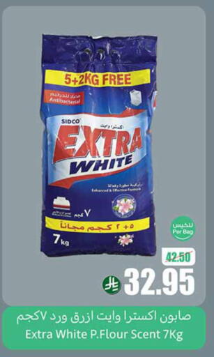 Laundry in Othaim Markets, Saudi Arabia Offers - Saudi Arabia EXTRA WHITE Detergent available at Othaim Markets in KSA, Saudi Arabia, Saudi - Az Zulfi