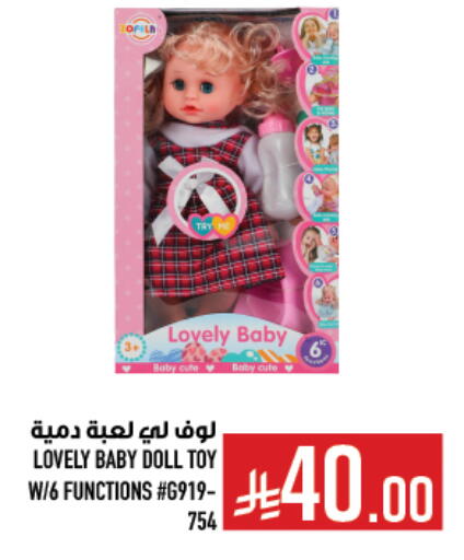 Gifts & Toys in Abraj Hypermarket, Saudi Arabia Offers - Saudi Arabia available at Abraj Hypermarket in KSA, Saudi Arabia, Saudi - Mecca
