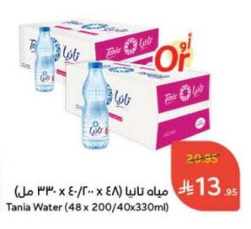 Water in Hyper Panda, Saudi Arabia Offers - Saudi Arabia available at Hyper Panda in KSA, Saudi Arabia, Saudi - Al Majmaah