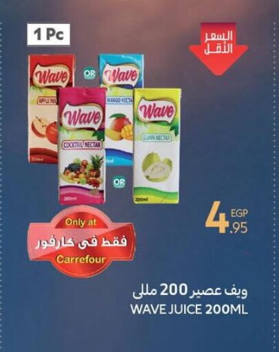 available at Carrefour  in Egypt - Cairo