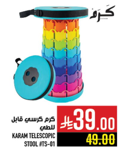 Gifts & Toys in Abraj Hypermarket, Saudi Arabia Offers - Saudi Arabia available at Abraj Hypermarket in KSA, Saudi Arabia, Saudi - Mecca