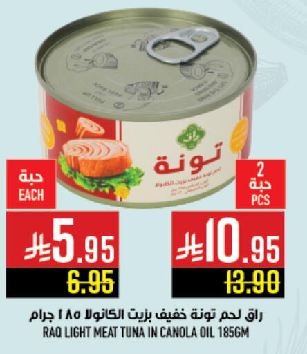 Tuna - Canned available at Abraj Hypermarket in KSA, Saudi Arabia, Saudi - Mecca