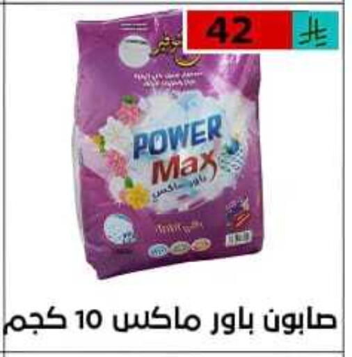 Laundry in Lowest Price Markets, Saudi Arabia Offers - Saudi Arabia available at Lowest Price Markets in KSA, Saudi Arabia, Saudi - Riyadh