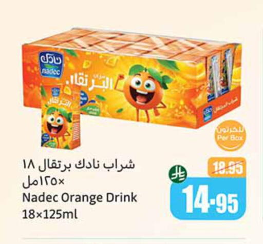 العصائر و المشروبات in أسواق عبد الله العثيم, المملكة العربية السعودية Offers - المملكة العربية السعودية نادك available at أسواق عبد الله العثيم in مملكة العربية السعودية, السعودية, سعودية - الدوادمي