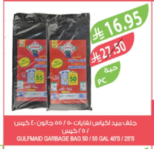 المستهلكات in المزرعة, المملكة العربية السعودية Offers - المملكة العربية السعودية Garbage / Trash Bags available at المزرعة in مملكة العربية السعودية, السعودية, سعودية - الباحة