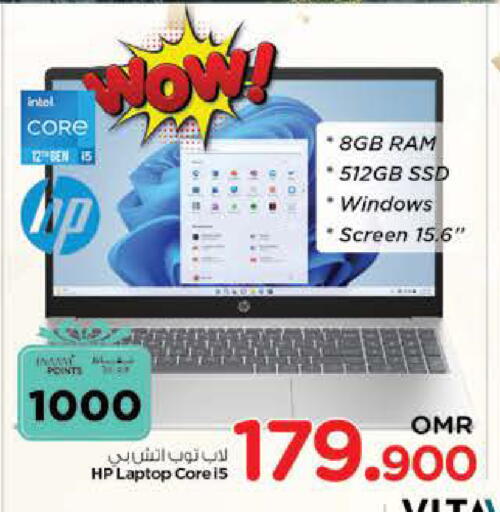 إتش بي available at نستو هايبر ماركت in عُمان - صُحار‎