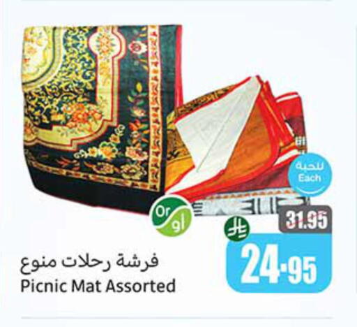 Home Furnishing & Decor in Othaim Markets, Saudi Arabia Offers - Saudi Arabia available at Othaim Markets in KSA, Saudi Arabia, Saudi - Al Duwadimi