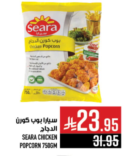 Chicken in Abraj Hypermarket, Saudi Arabia Offers - Saudi Arabia SEARA Chicken Pop Corn available at Abraj Hypermarket in KSA, Saudi Arabia, Saudi - Mecca