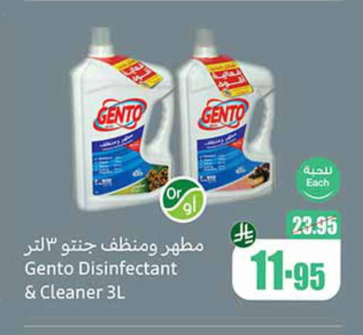 Cleaning in Othaim Markets, Saudi Arabia Offers - Saudi Arabia Disinfectant available at Othaim Markets in KSA, Saudi Arabia, Saudi - Al Majmaah