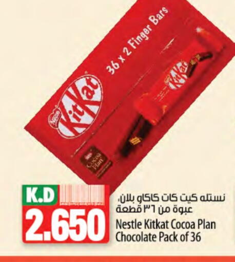 Cakes & Pastry in Mango Hypermarket , Kuwait Offers - Kuwait KITKAT available at Mango Hypermarket in Kuwait - Ahmadi Governorate