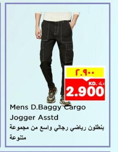 ملابس رجالية in نستو هايبر ماركت, الكويت Offers - الكويت available at نستو هايبر ماركت in الكويت - محافظة الأحمدي