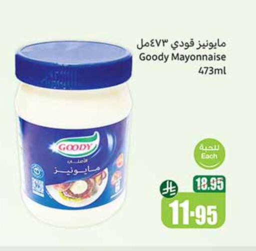 الصلصات والسبريد in أسواق عبد الله العثيم, المملكة العربية السعودية Offers - المملكة العربية السعودية تورندو مايونيز available at أسواق عبد الله العثيم in مملكة العربية السعودية, السعودية, سعودية - الدوادمي